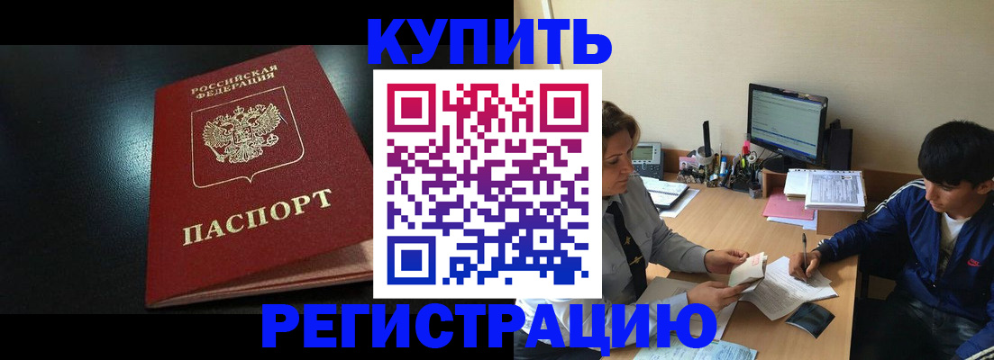 прописка регистрация в Тамбове